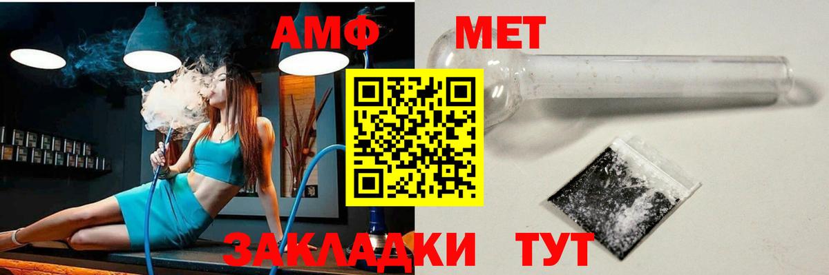 АМФЕТАМИН VHQ  Вход с VPN  АМФЕТАМИН  Амфетамин  Павлово 