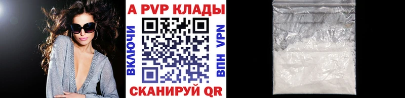 закладка  Павлово  A PVP СК 