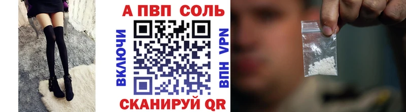 APVP Соль Павлово