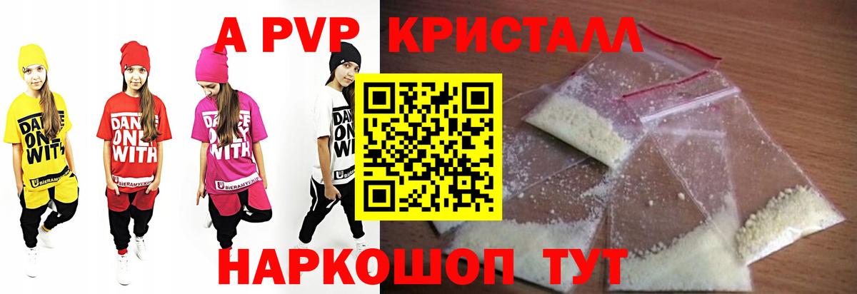 Alfa_PVP крисы CK Павлово