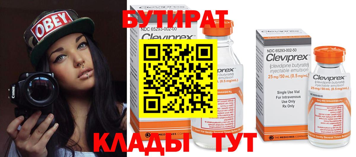 Павлово  Бутират вода  Вход с VPN 