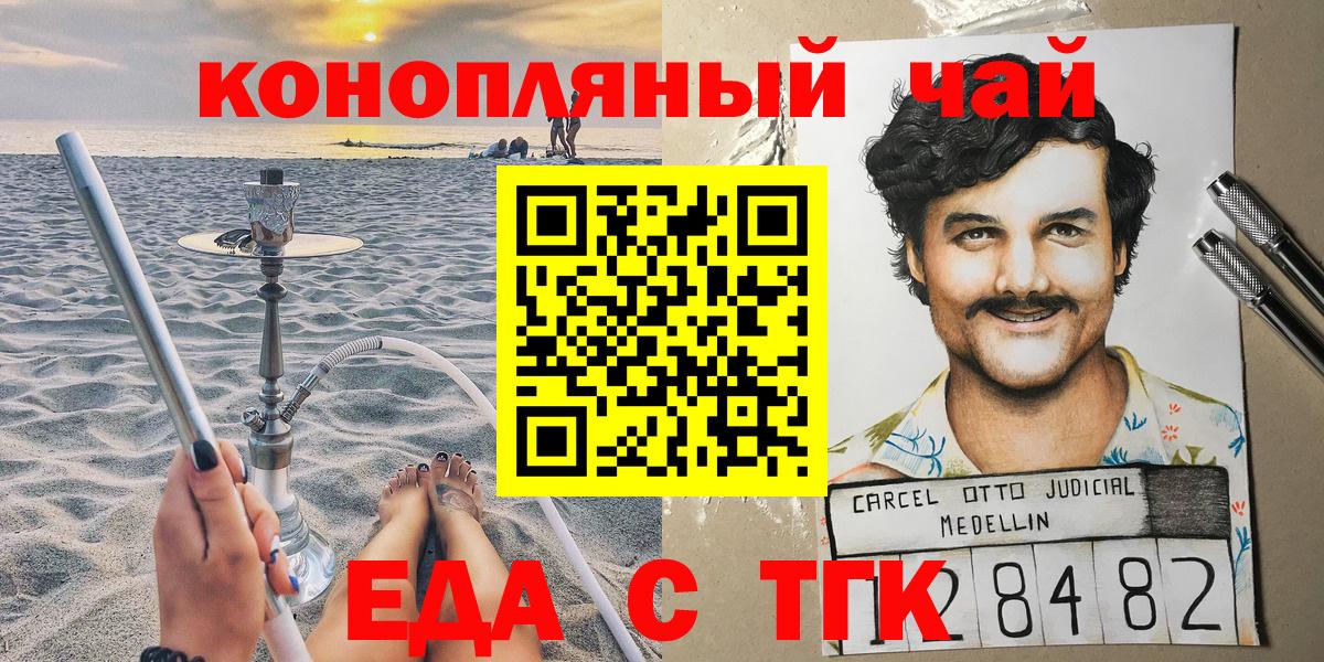 Печенье с ТГК марихуана  Вход с VPN  Павлово 
