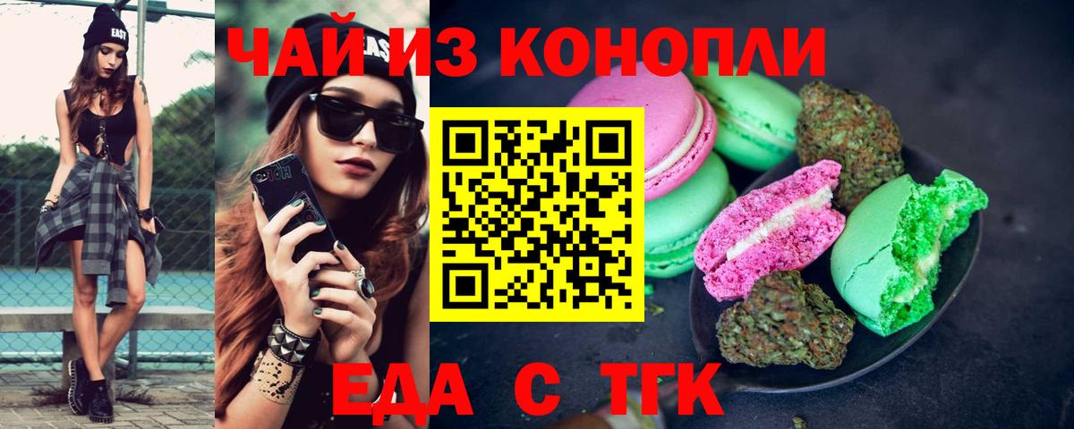 Canna-Cookies марихуана Павлово