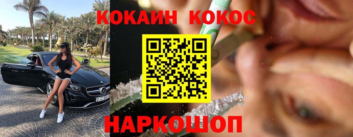 КОКАИН 98% Павлово