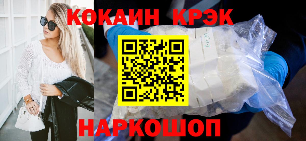 Cocaine 97%  COCAIN 99%  Павлово  Cocaine  Вход с VPN 