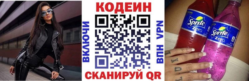 продажа наркотиков  Павлово  Кодеин Purple Drank 