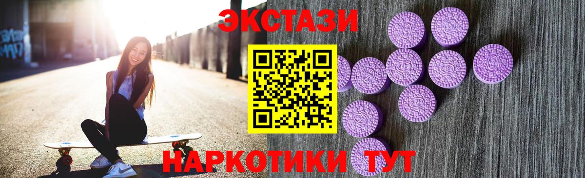 наркота  Вход с VPN  Павлово  Экстази 99% 