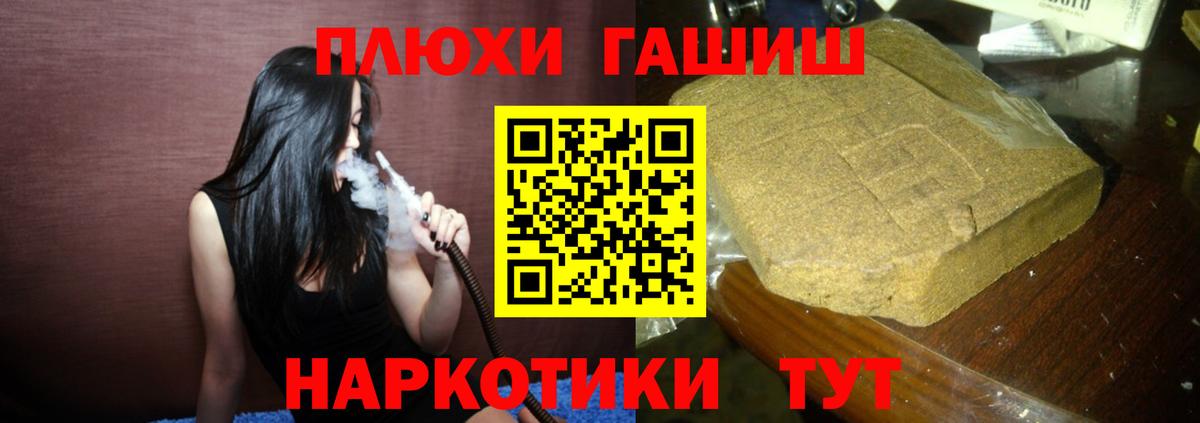 ГАШ 40% ТГК  Вход с VPN  Павлово  Гашиш ice o lator 