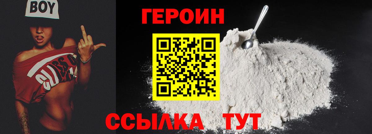 Павлово  ГЕРОИН Афган  Вход с VPN 