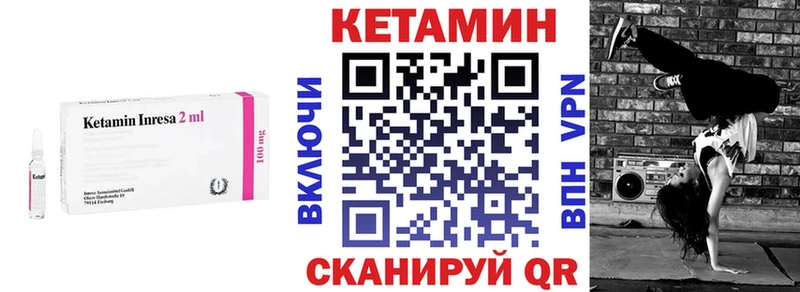 Кетамин ketamine  Павлово 
