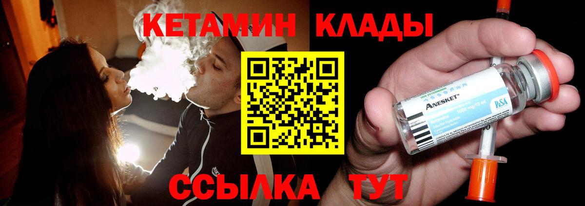 Кетамин ketamine Павлово