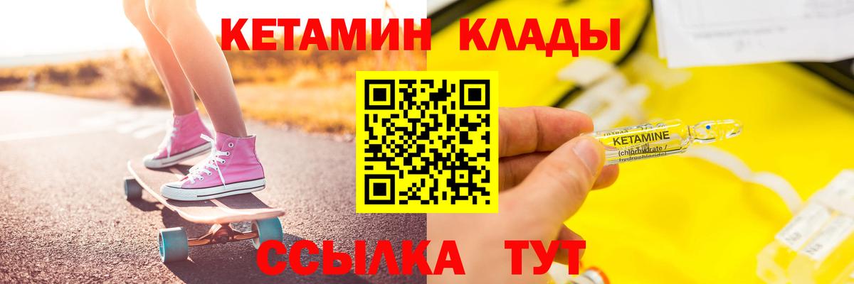 КЕТАМИН VHQ  Вход с VPN  ОМГ ОМГ   Павлово 