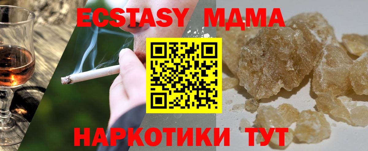 MDMA  Вход с VPN  МДМА Molly  Павлово  МДМА кристаллы 