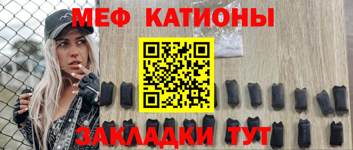 Павлово  МЯУ-МЯУ  Мефедрон  купить наркотик  Вход с VPN  Меф VHQ 