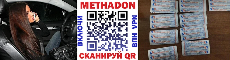 Метадон мёд  где продают   Павлово 