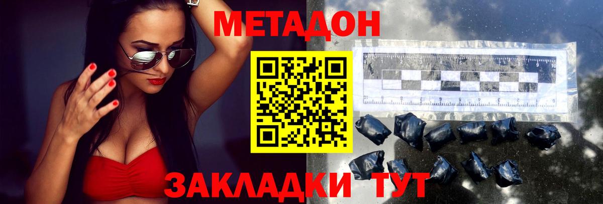 Метадон VHQ Павлово