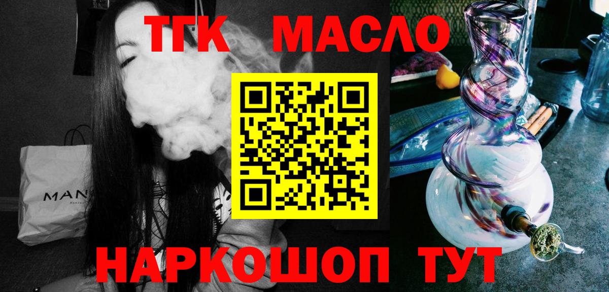 Дистиллят ТГК гашишное масло Павлово