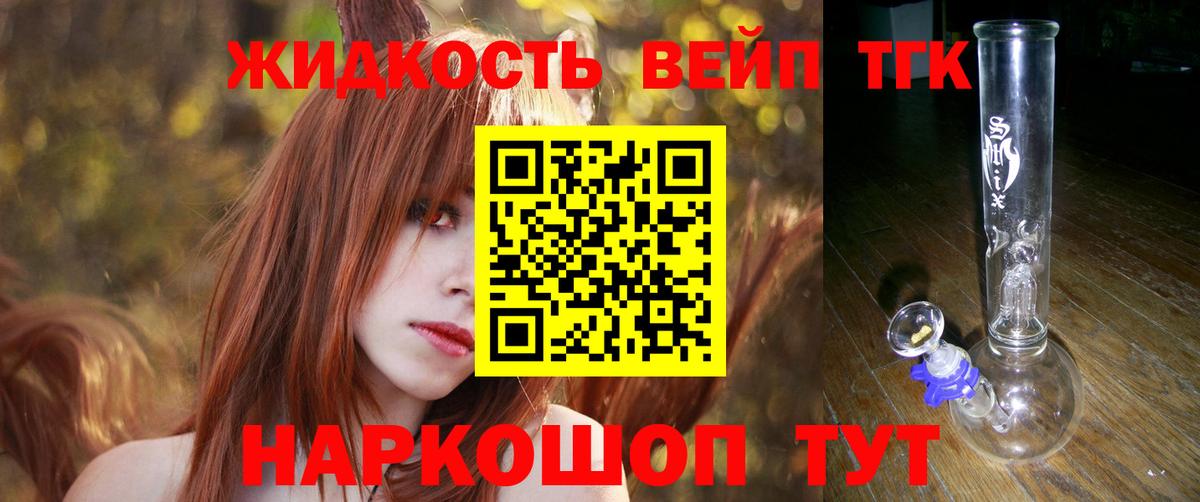 ТГК THC oil  Вход с VPN  купить наркоту  Павлово 